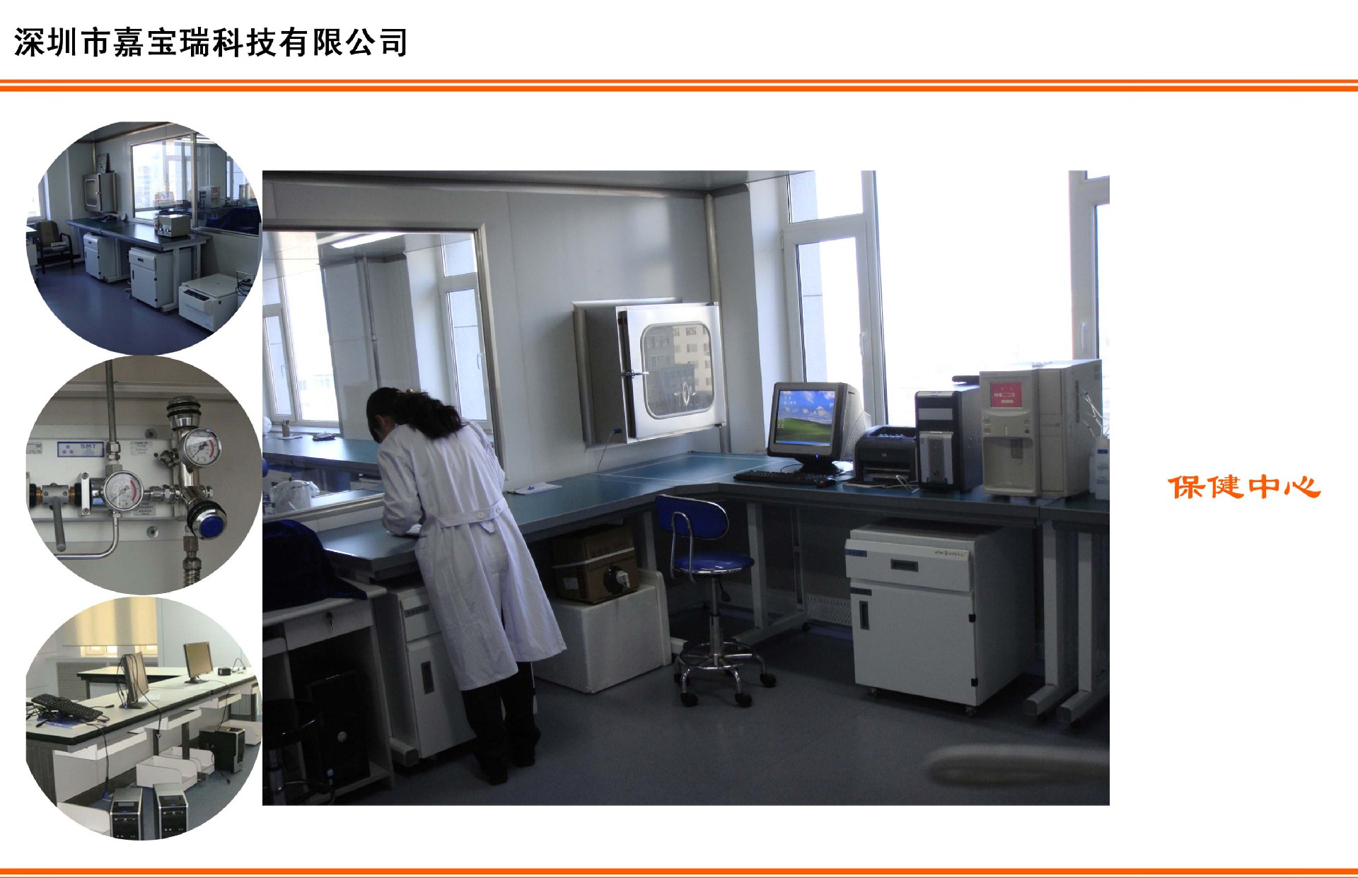 保健中心工程实例.jpg