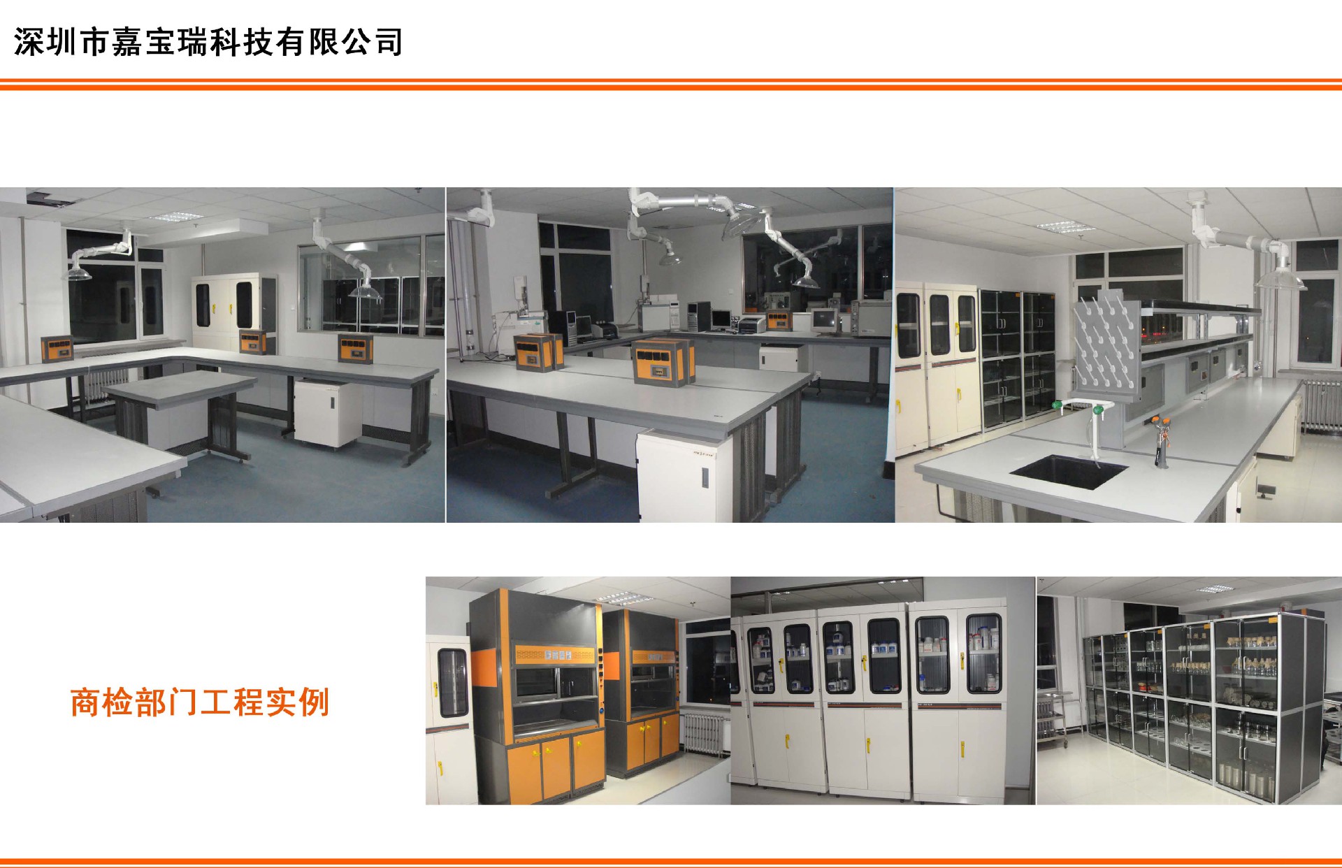 商检部门工程实例.jpg